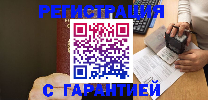 найти адрес прописки в Морозовске