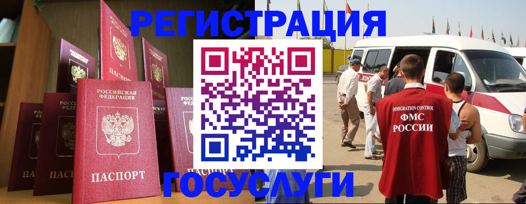 прописка законно в Морозовске